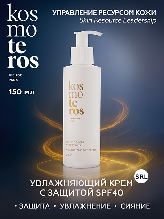 Увлажняющий крем с защитой SPF40 Kosmoteros VIE’AGE 150 мл
